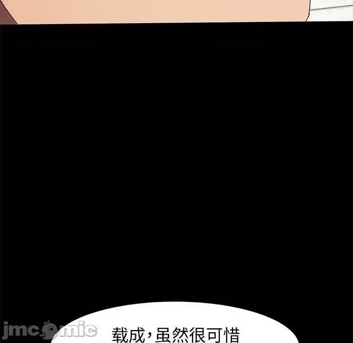鲁蛇模特儿 神级模特-第 8 话 第95页