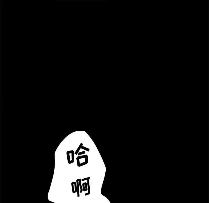 鲁蛇模特儿 神级模特-第 8 话 第104页