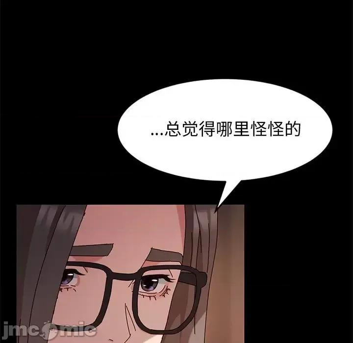 鲁蛇模特儿 神级模特-第 8 话 第110页