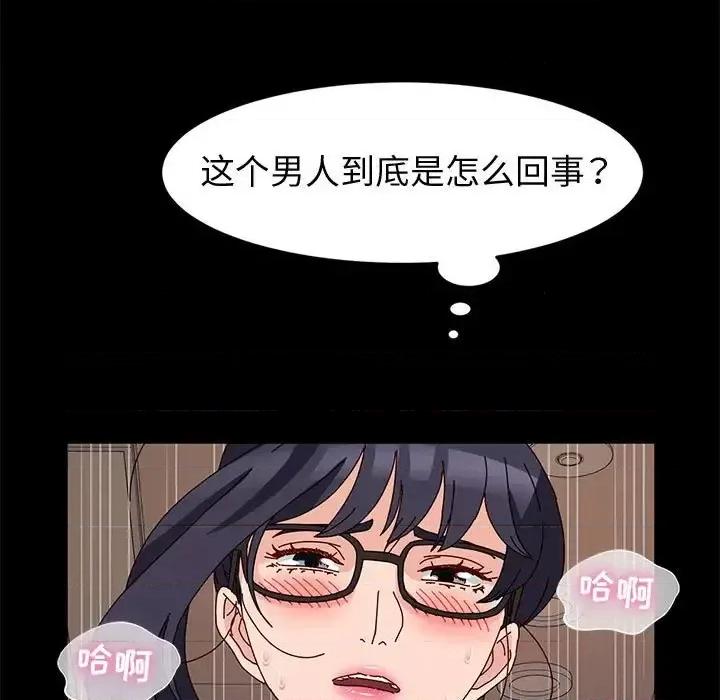 鲁蛇模特儿 神级模特-第 8 话 第112页