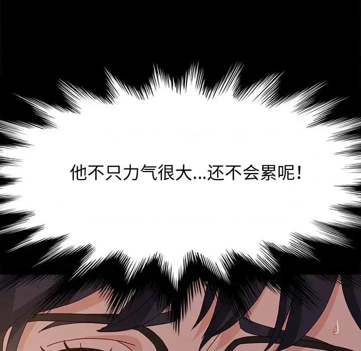 鲁蛇模特儿 神级模特-第 8 话 第114页
