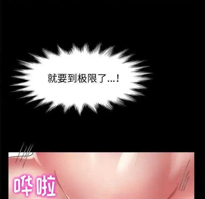 鲁蛇模特儿 神级模特-第 8 话 第116页