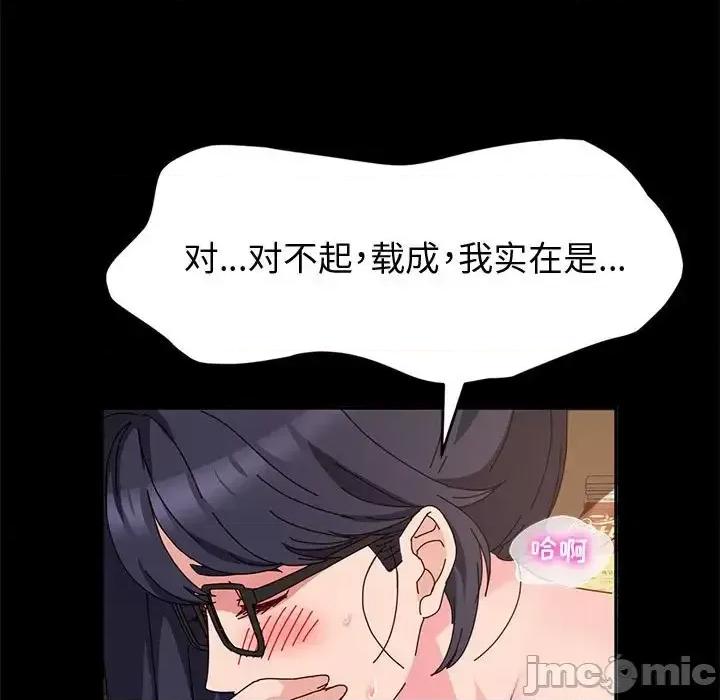鲁蛇模特儿 神级模特-第 8 话 第120页