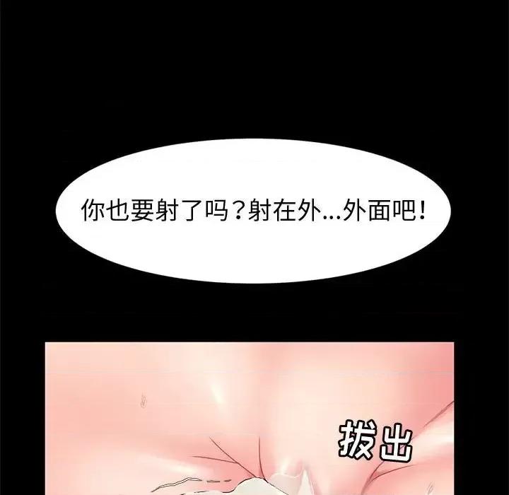 鲁蛇模特儿 神级模特-第 8 话 第122页