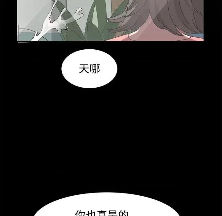 鲁蛇模特儿 神级模特-第 8 话 第127页