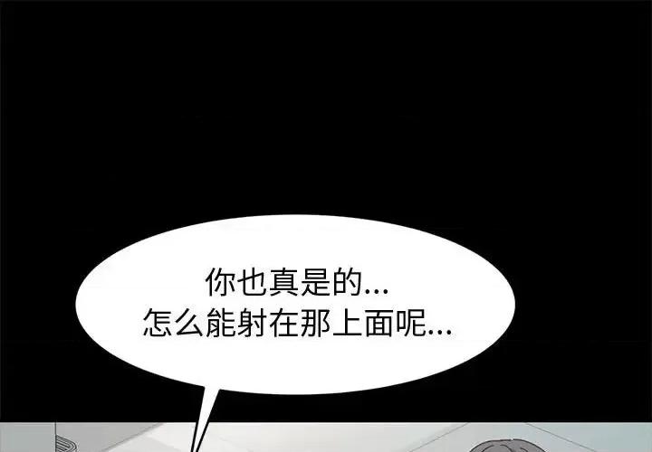 鲁蛇模特儿 神级模特-第 9 话 第1页