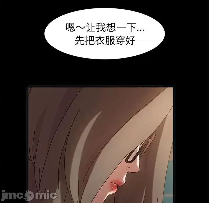 鲁蛇模特儿 神级模特-第 9 话 第5页