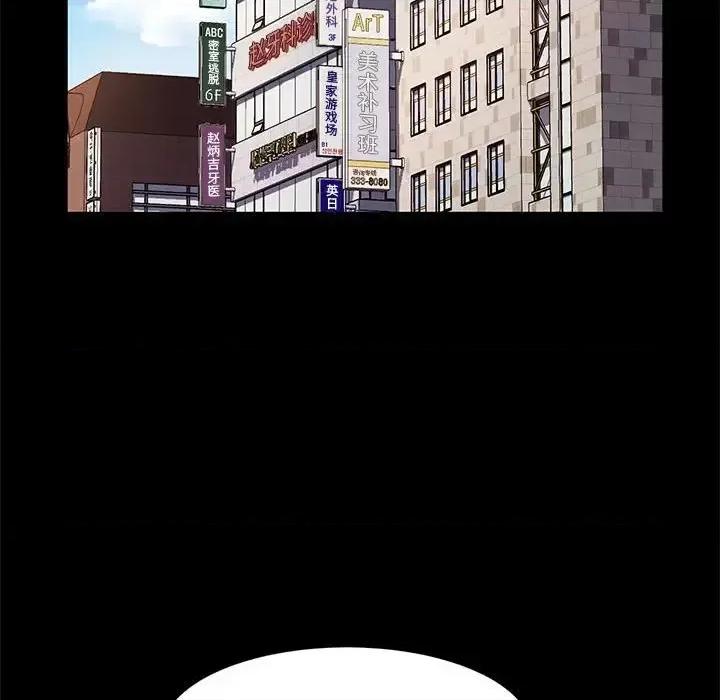 鲁蛇模特儿 神级模特-第 9 话 第12页