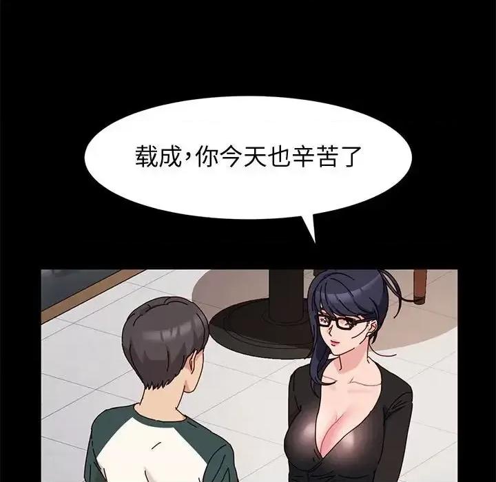 鲁蛇模特儿 神级模特-第 9 话 第18页