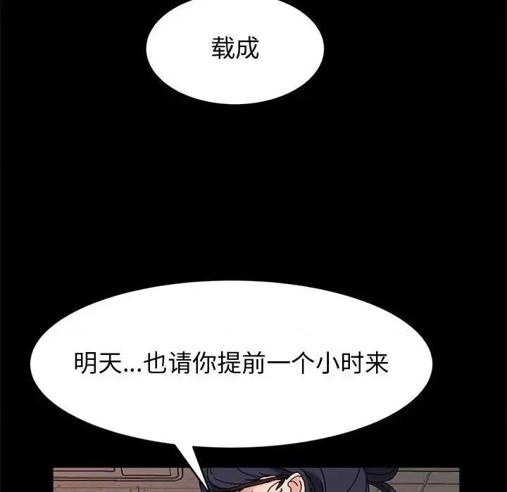 鲁蛇模特儿 神级模特-第 9 话 第23页