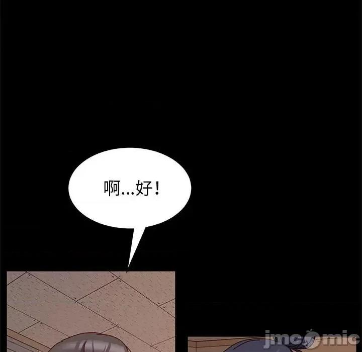 鲁蛇模特儿 神级模特-第 9 话 第25页