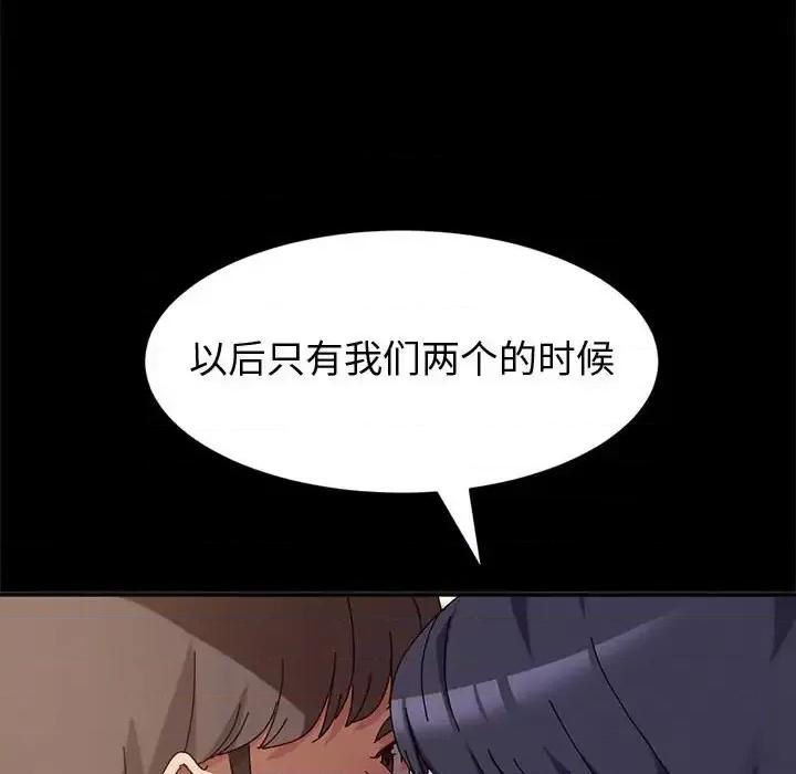 鲁蛇模特儿 神级模特-第 9 话 第27页