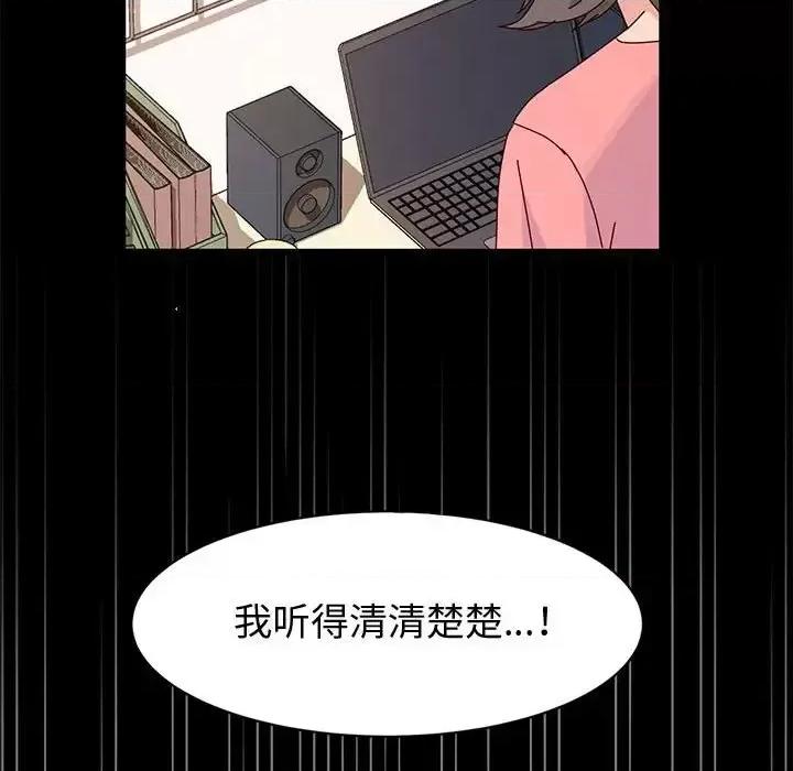 鲁蛇模特儿 神级模特-第 9 话 第38页