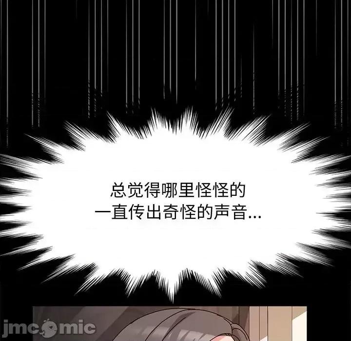 鲁蛇模特儿 神级模特-第 9 话 第40页