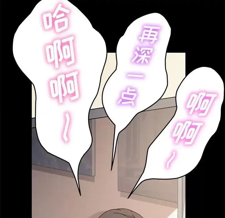 鲁蛇模特儿 神级模特-第 9 话 第43页