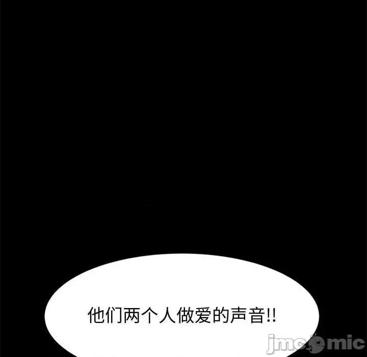 鲁蛇模特儿 神级模特-第 9 话 第45页