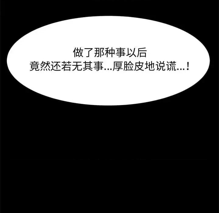 鲁蛇模特儿 神级模特-第 9 话 第48页