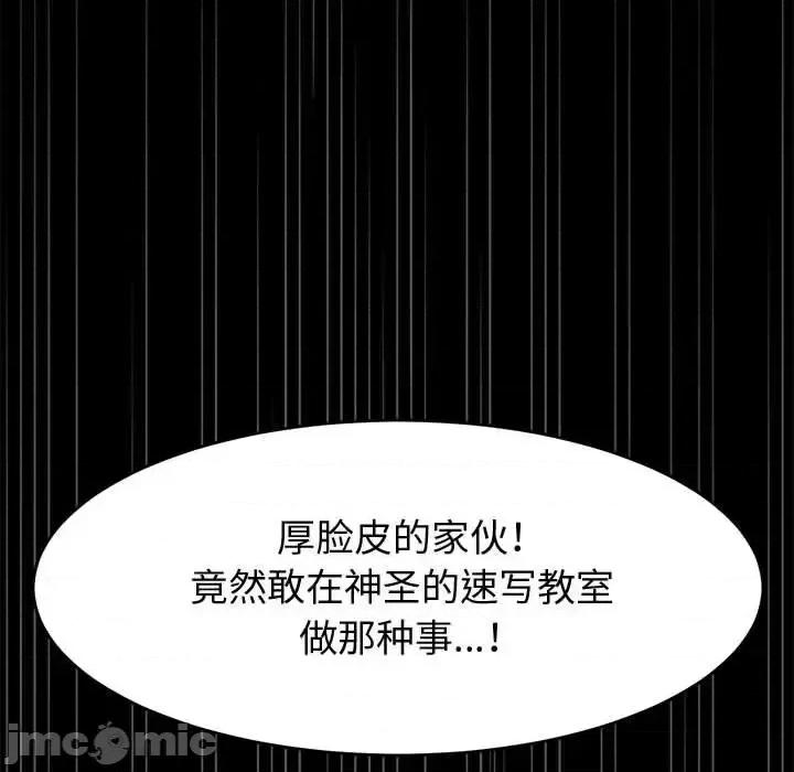 鲁蛇模特儿 神级模特-第 9 话 第50页