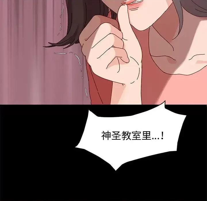 鲁蛇模特儿 神级模特-第 9 话 第53页