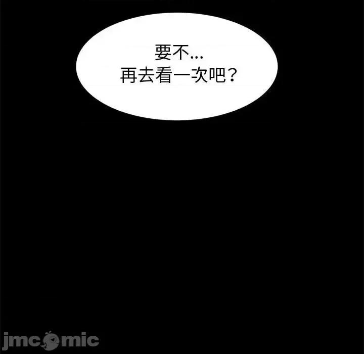 鲁蛇模特儿 神级模特-第 9 话 第65页
