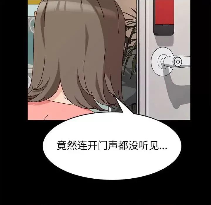 鲁蛇模特儿 神级模特-第 9 话 第83页