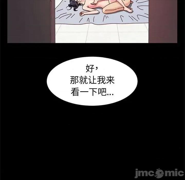鲁蛇模特儿 神级模特-第 9 话 第85页