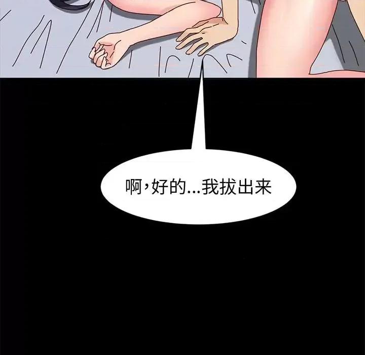 鲁蛇模特儿 神级模特-第 9 话 第93页