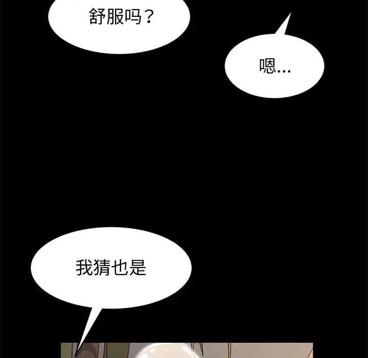 鲁蛇模特儿 神级模特-第 9 话 第109页