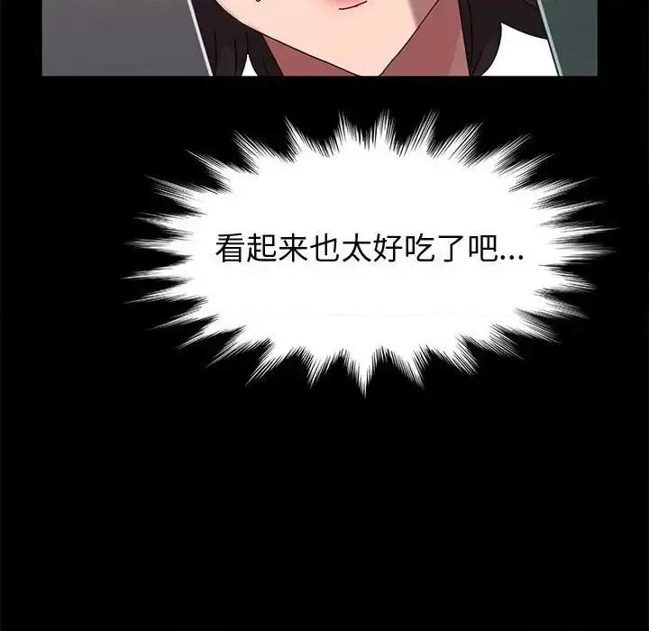 鲁蛇模特儿 神级模特-第 9 话 第122页