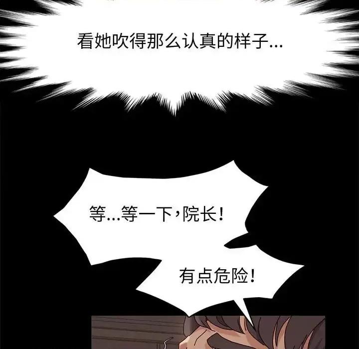 鲁蛇模特儿 神级模特-第 9 话 第124页