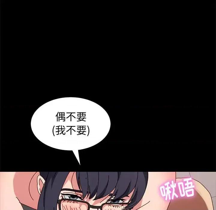 鲁蛇模特儿 神级模特-第 9 话 第126页