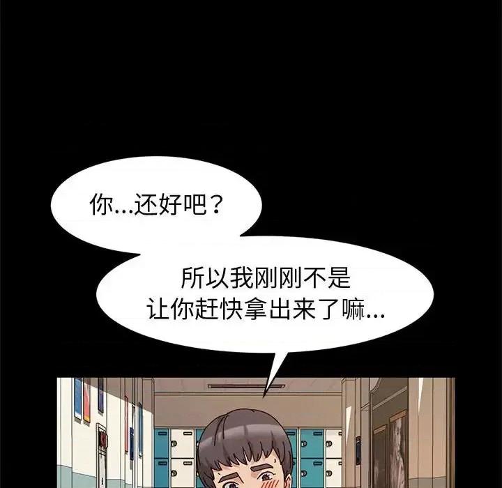 鲁蛇模特儿 神级模特-第 9 话 第134页