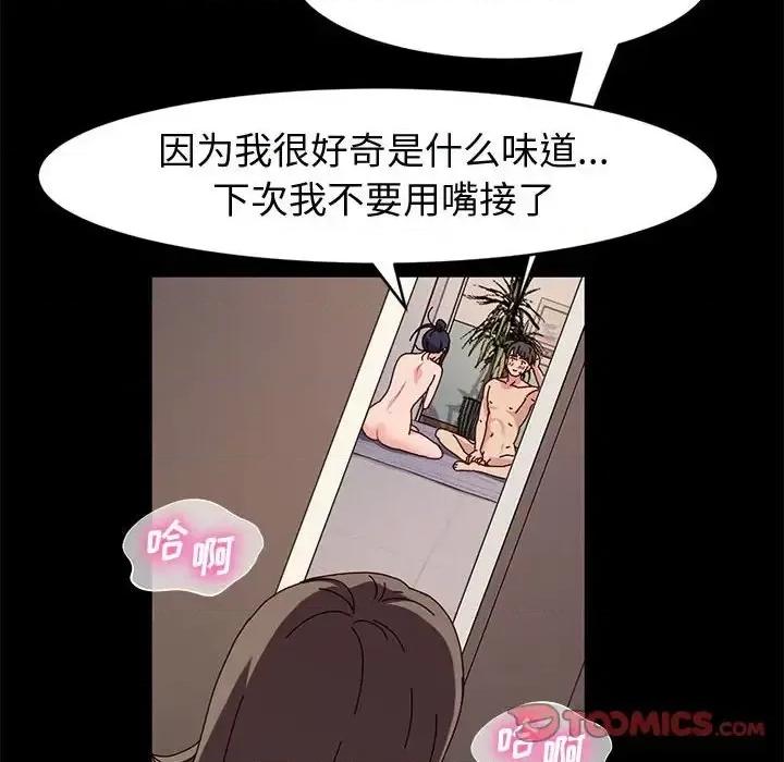 鲁蛇模特儿 神级模特-第 9 话 第138页