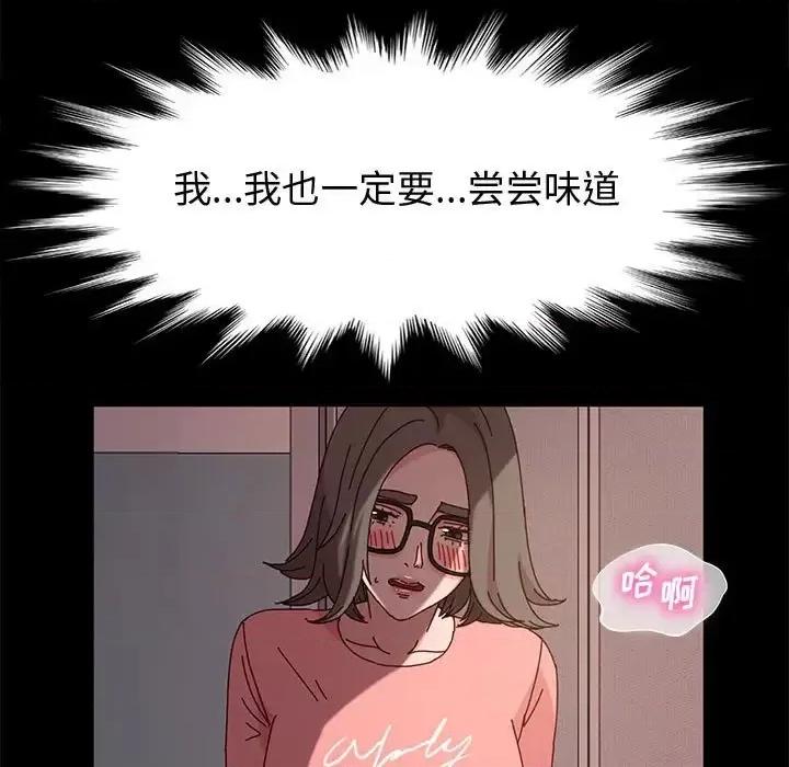 鲁蛇模特儿 神级模特-第 9 话 第143页