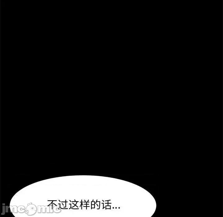 鲁蛇模特儿 神级模特-第 9 话 第150页