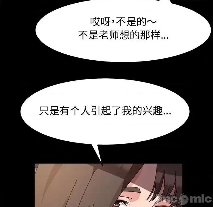 鲁蛇模特儿 神级模特-第 10 话 第15页