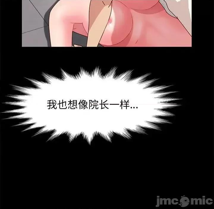 鲁蛇模特儿 神级模特-第 10 话 第30页
