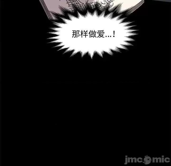 鲁蛇模特儿 神级模特-第 10 话 第35页
