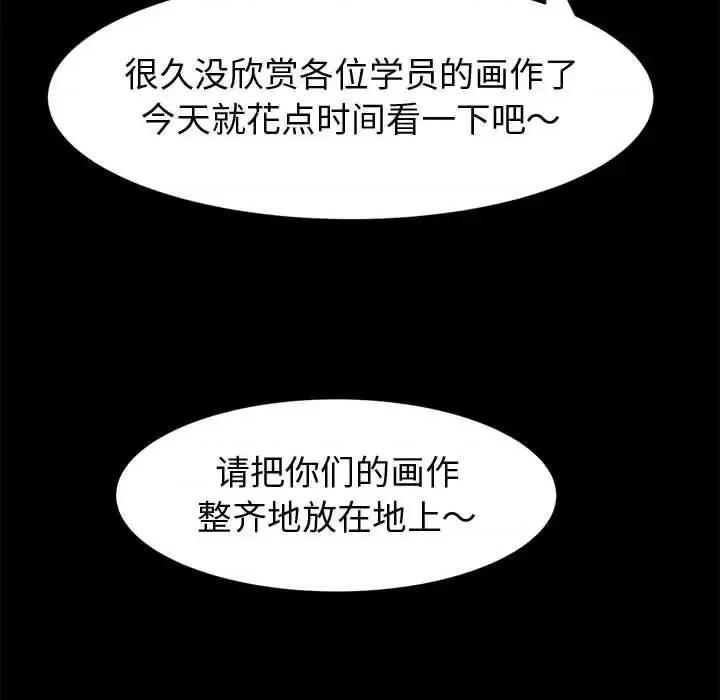 鲁蛇模特儿 神级模特-第 10 话 第41页
