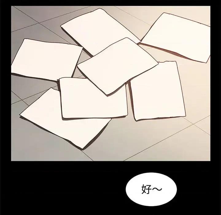 鲁蛇模特儿 神级模特-第 10 话 第42页