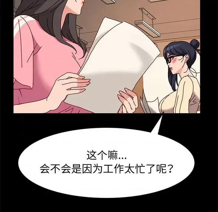 鲁蛇模特儿 神级模特-第 10 话 第44页