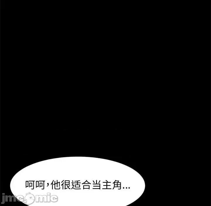 鲁蛇模特儿 神级模特-第 10 话 第50页