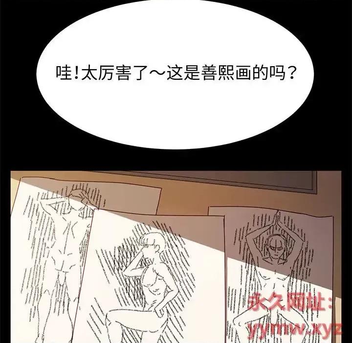 鲁蛇模特儿 神级模特-第 10 话 第53页