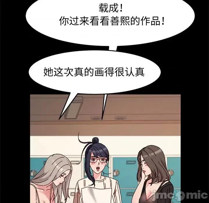 鲁蛇模特儿 神级模特-第 10 话 第55页