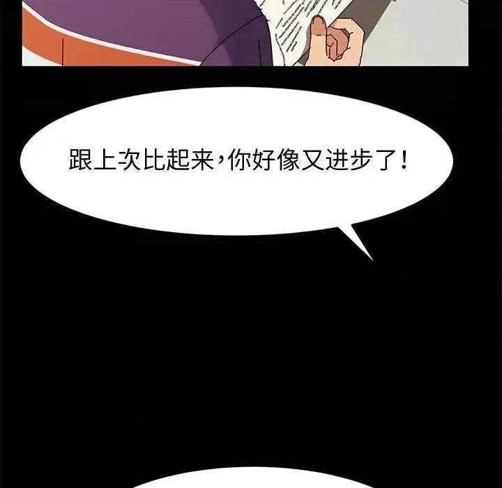 鲁蛇模特儿 神级模特-第 10 话 第58页