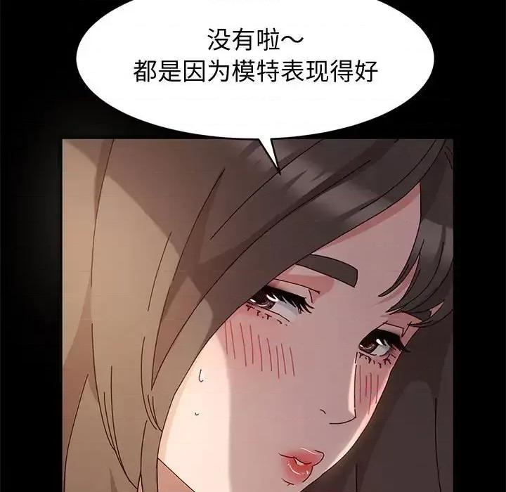 鲁蛇模特儿 神级模特-第 10 话 第59页