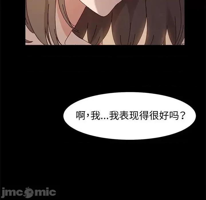 鲁蛇模特儿 神级模特-第 10 话 第60页