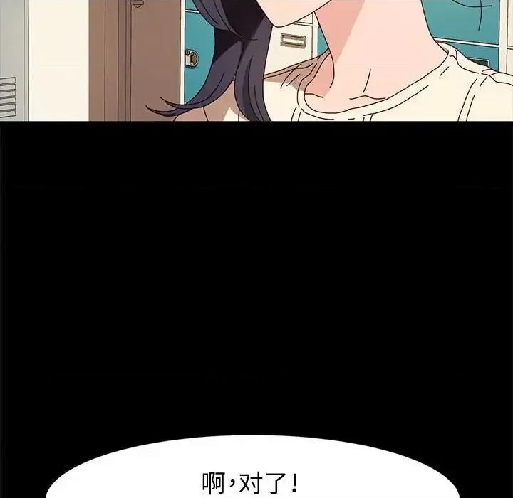 鲁蛇模特儿 神级模特-第 10 话 第64页