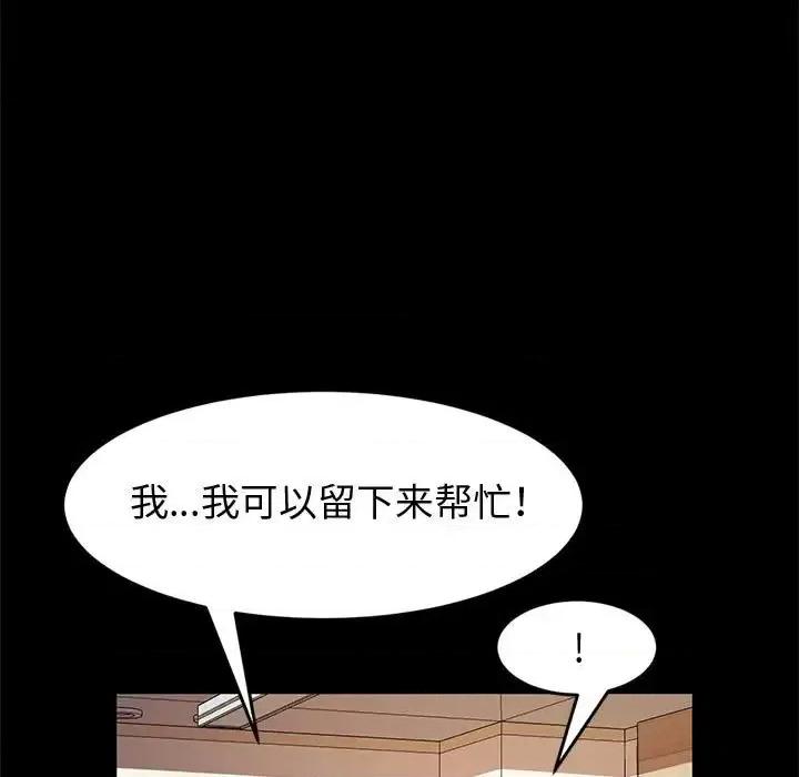 鲁蛇模特儿 神级模特-第 10 话 第68页
