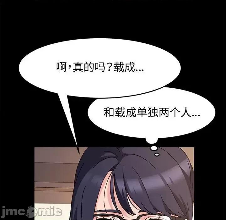 鲁蛇模特儿 神级模特-第 10 话 第70页